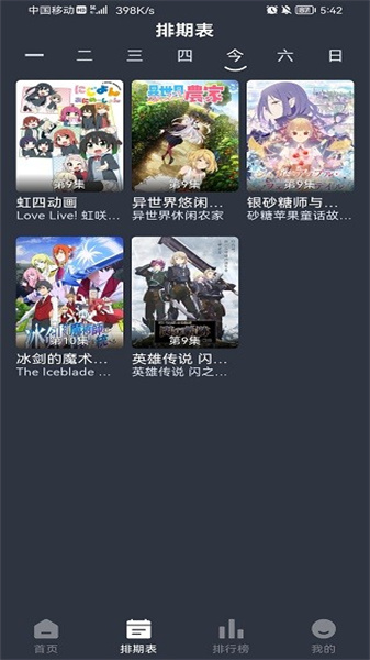 NyaFun动漫去广告纯净版截图2