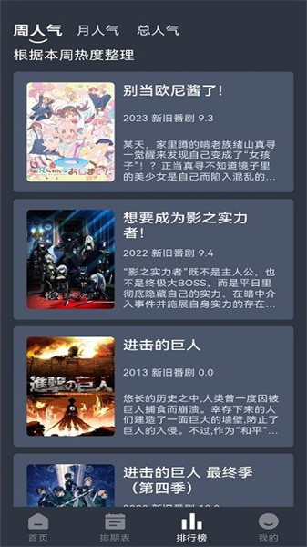 NyaFun动漫去广告纯净版截图4
