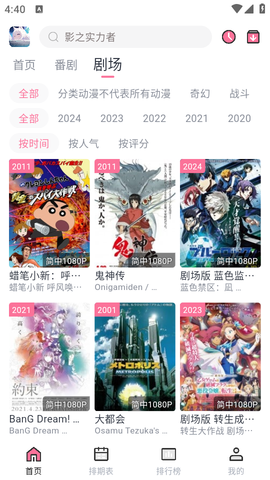 NyaFun动漫去广告纯净版
