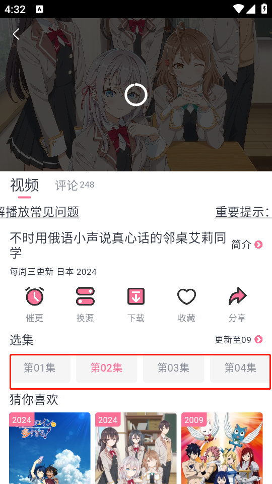 NyaFun动漫去广告纯净版