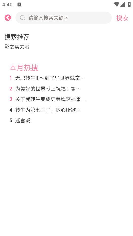 NyaFun动漫去广告纯净版