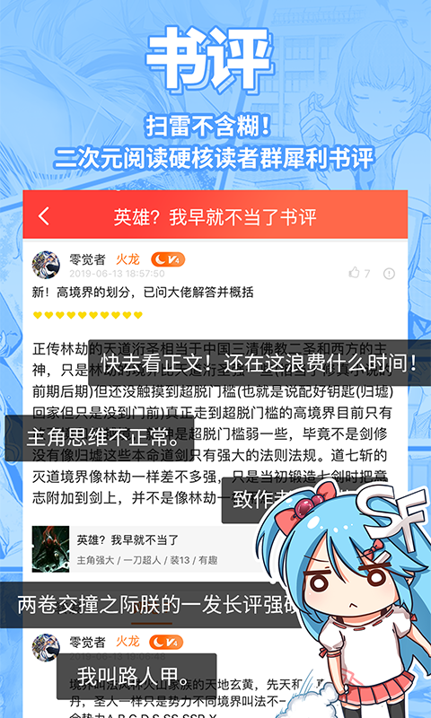 菠萝包轻小说app官方版截图3