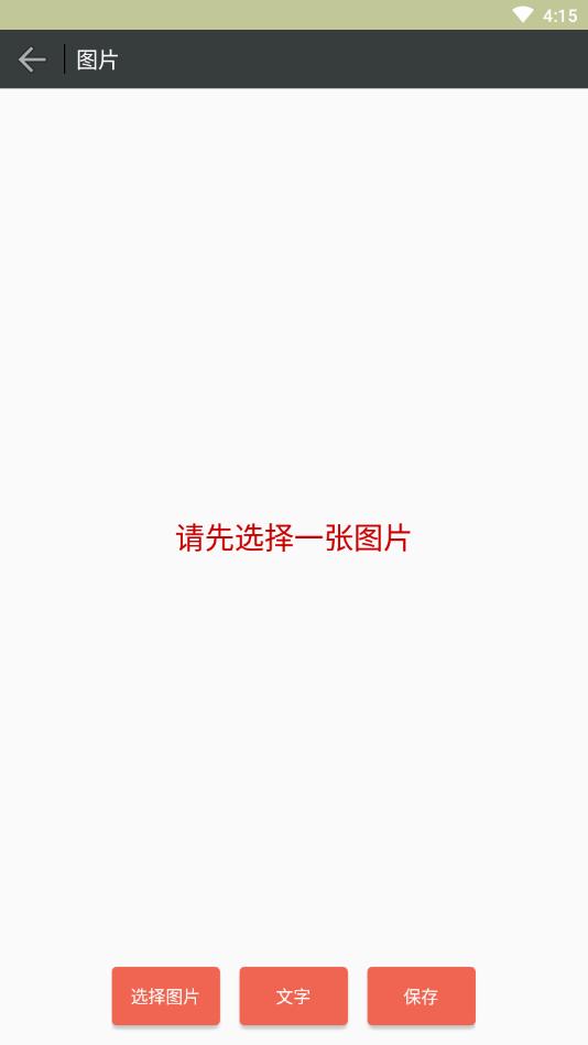 GIF动画图片制作官方版截图2