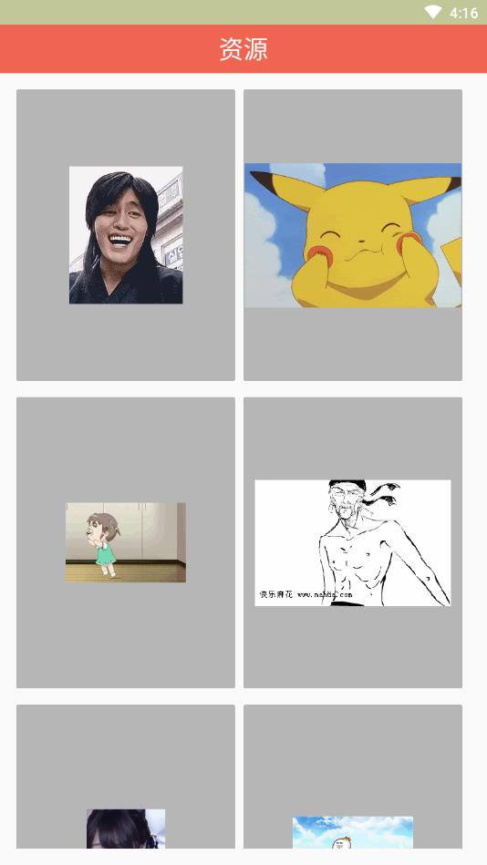 GIF动画图片制作官方版截图4