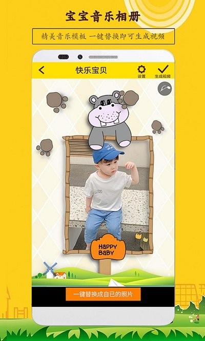 宝宝相册制作软件截图2