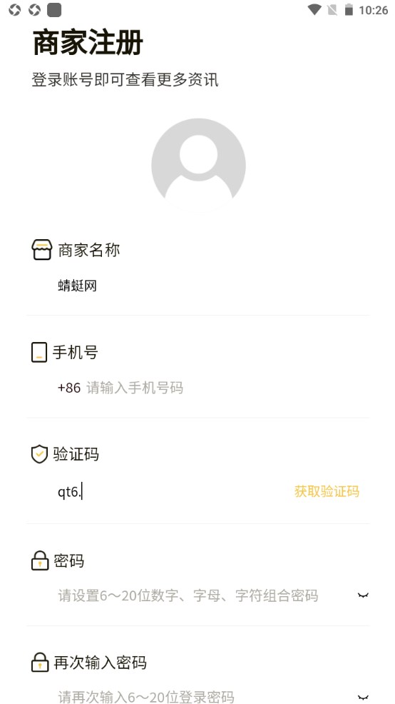 车皇人APP截图2
