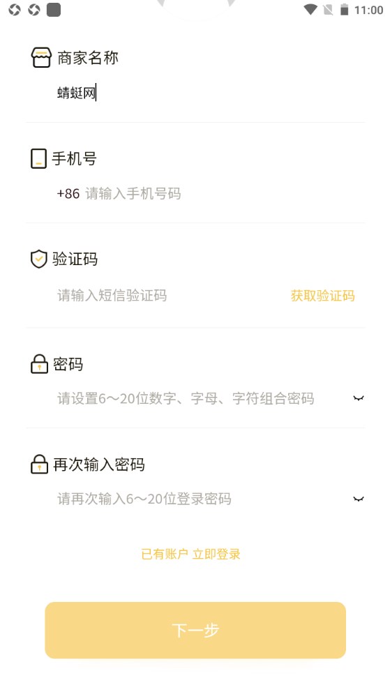 车皇人APP 1.0.6安卓版