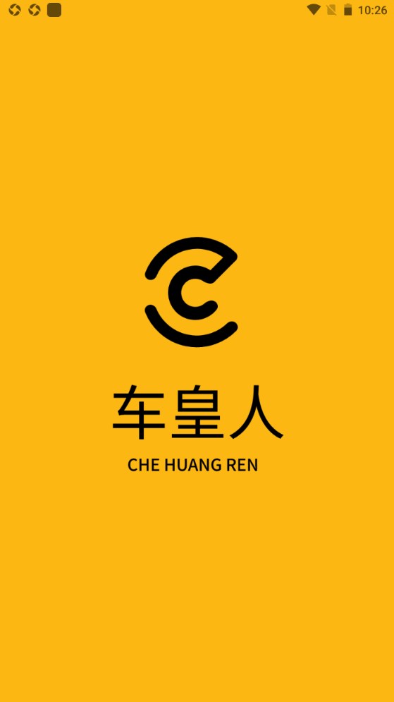 车皇人APP截图5