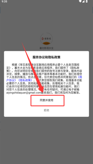 暮光影视大全最新版截图2