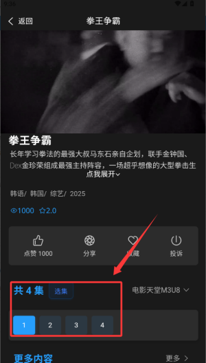 暮光影视大全最新版截图1