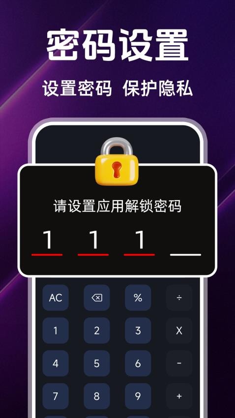 私密相册播放器最新版截图4