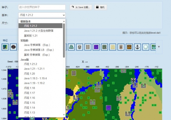 我的世界种子查询器(Maps for Minecraft PE) 4.3.1安卓版