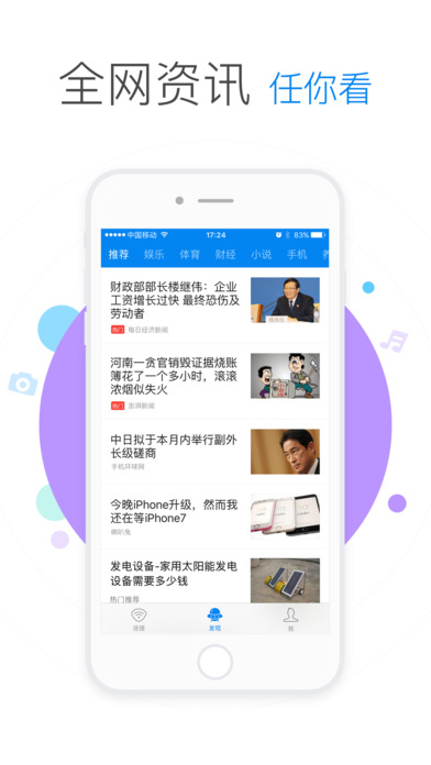 万能钥匙纯净版截图2