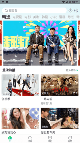 酷看影院截图4