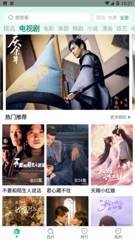 酷看影院截图3
