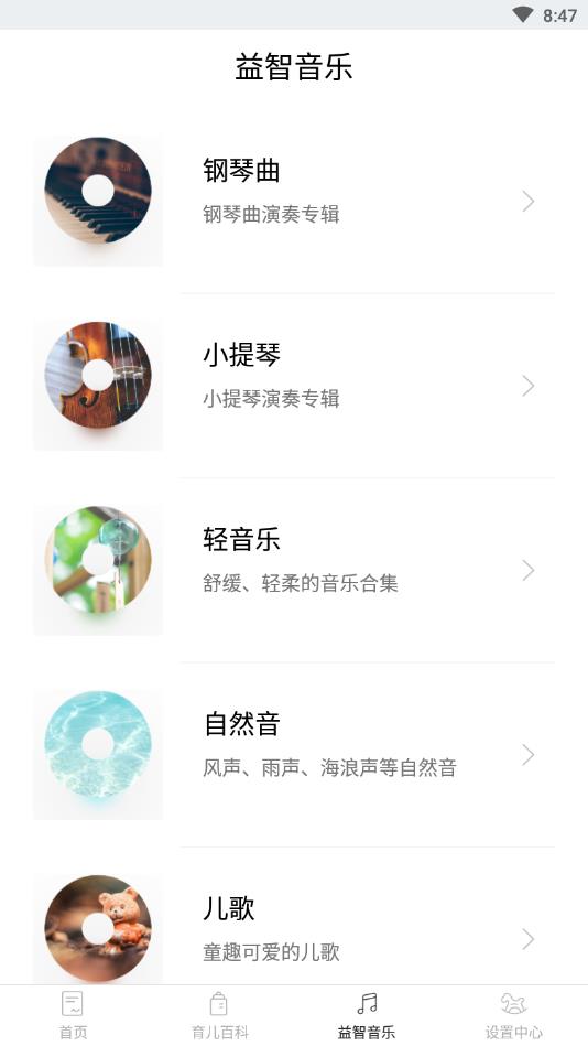 Baby Story(亲宝宝成长相册官方版) 3.3安卓版截图3