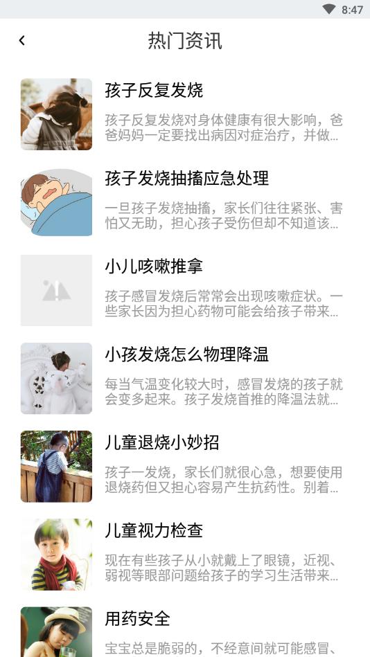 Baby Story(亲宝宝成长相册官方版) 3.3安卓版截图2