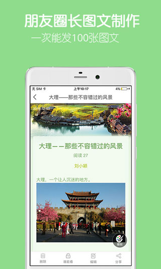 留影音乐相册制作最新版截图3