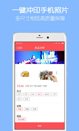 留影音乐相册制作最新版截图1