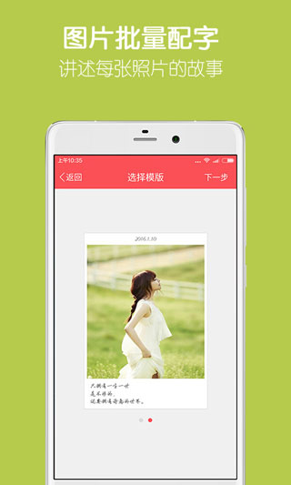 留影音乐相册制作最新版截图5