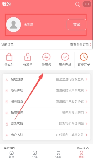 换屏哥手机维修最新版本截图3