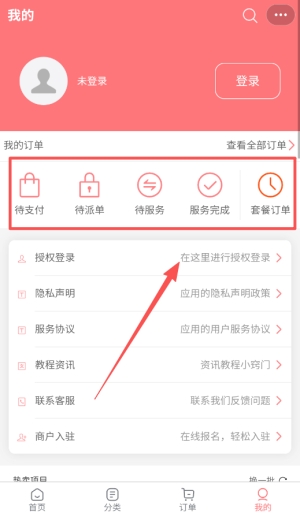 换屏哥手机维修最新版本截图2