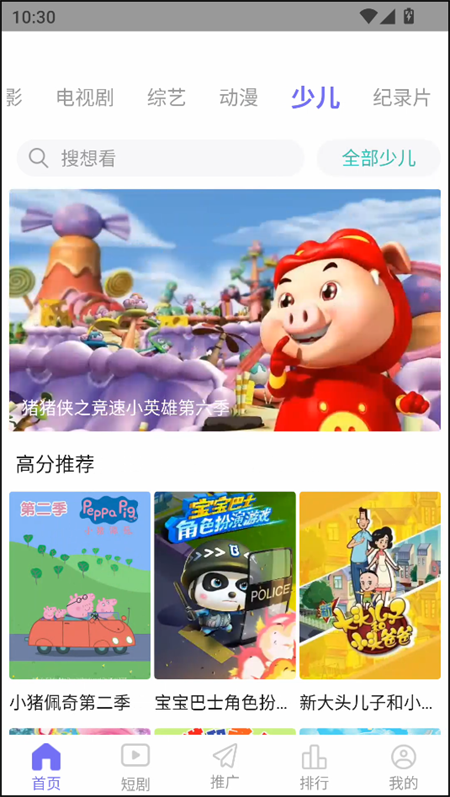 五号动漫免广告截图2