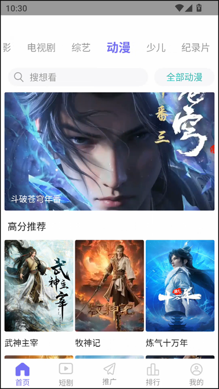 五号动漫免广告截图1