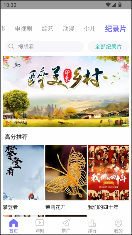 五号动漫免广告截图3