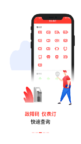电喷之家免费版截图1