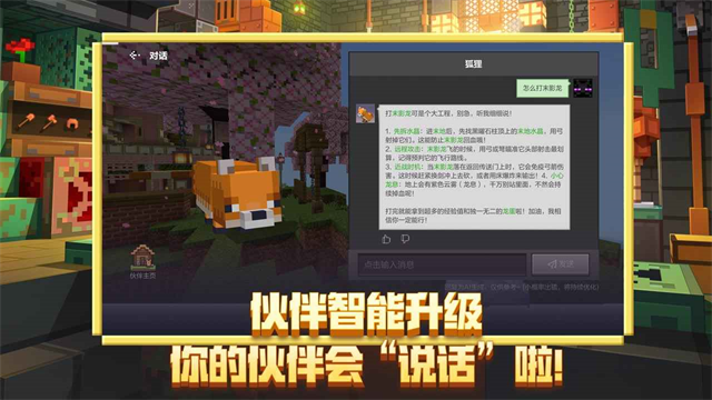 我的世界网易官方正版