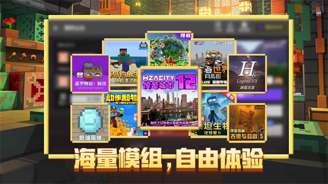 我的世界网易官方正版