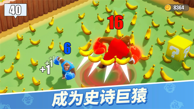 猿族时代华为版截图2