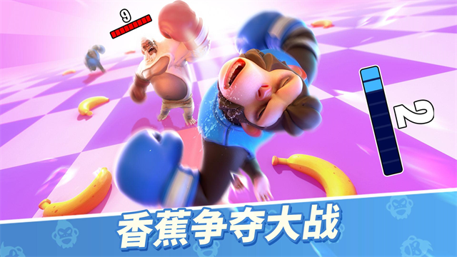 猿族时代华为版截图5