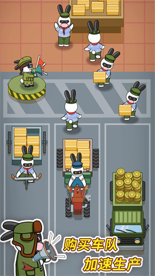 兔克创业记手机版截图2