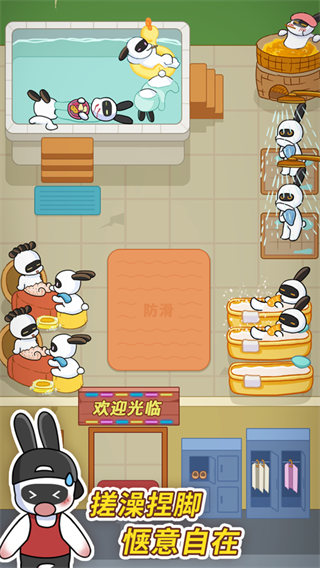 兔克创业记手机版截图1