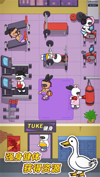 兔克创业记手机版截图3
