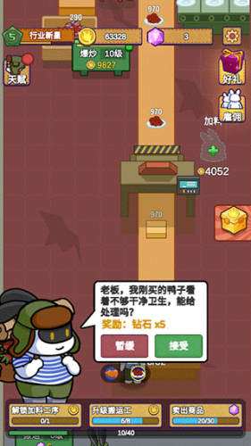 兔克创业记手机版