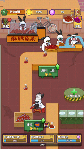 兔克创业记手机版