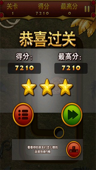 丛林祖玛单机版