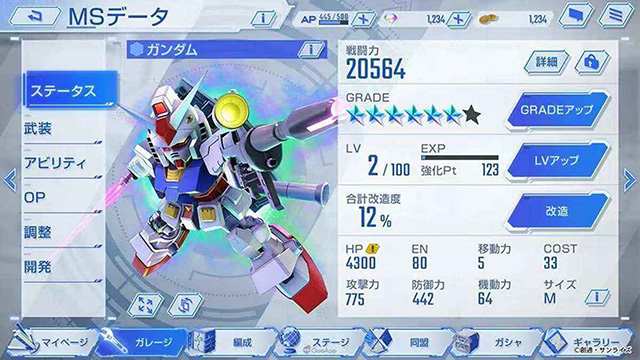 SD高达g世纪世界截图1