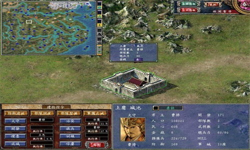 三国群英传6截图1