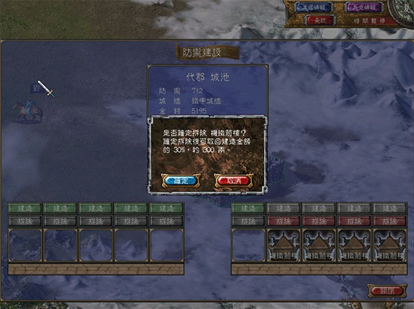 三国群英传6