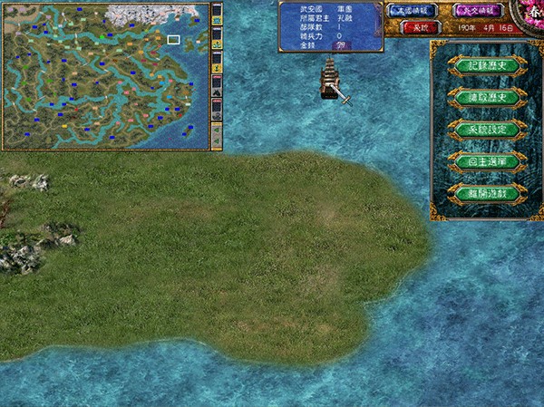 三国群英传6