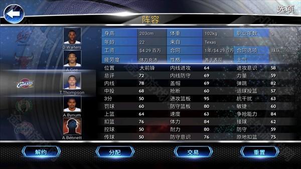 NBA2k14中文版