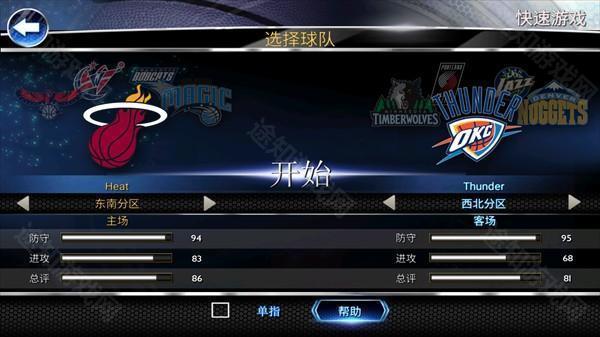 NBA2k14中文版