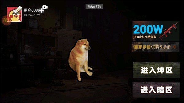 修狗地铁逃生手游