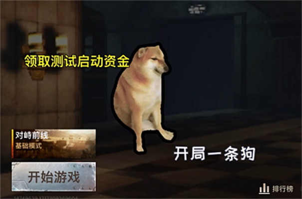 修狗地铁逃生手游
