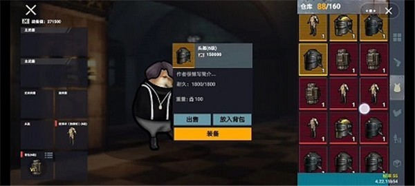 修狗地铁逃生手游