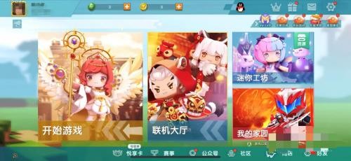 迷你世界044版本